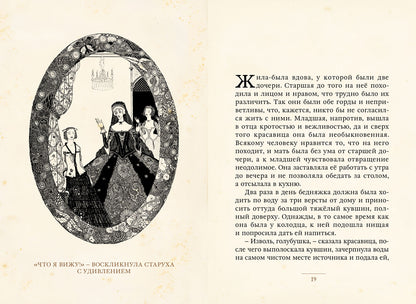 Перро. Волшебные сказки