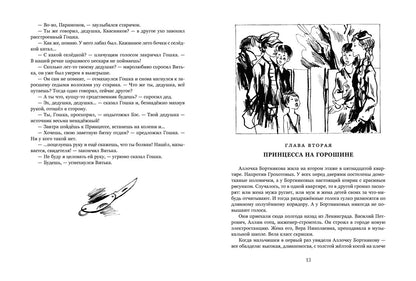 Козлов. Витька с Чапаевской улицы