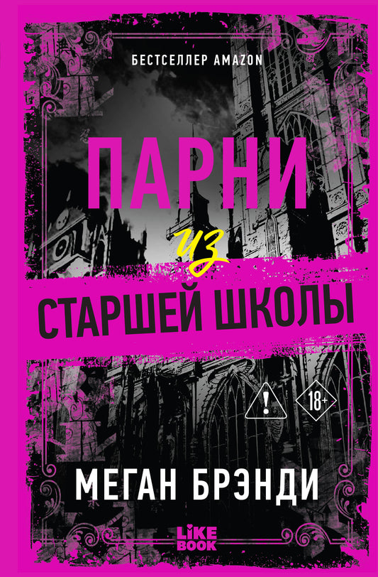 Парни из старшей школы