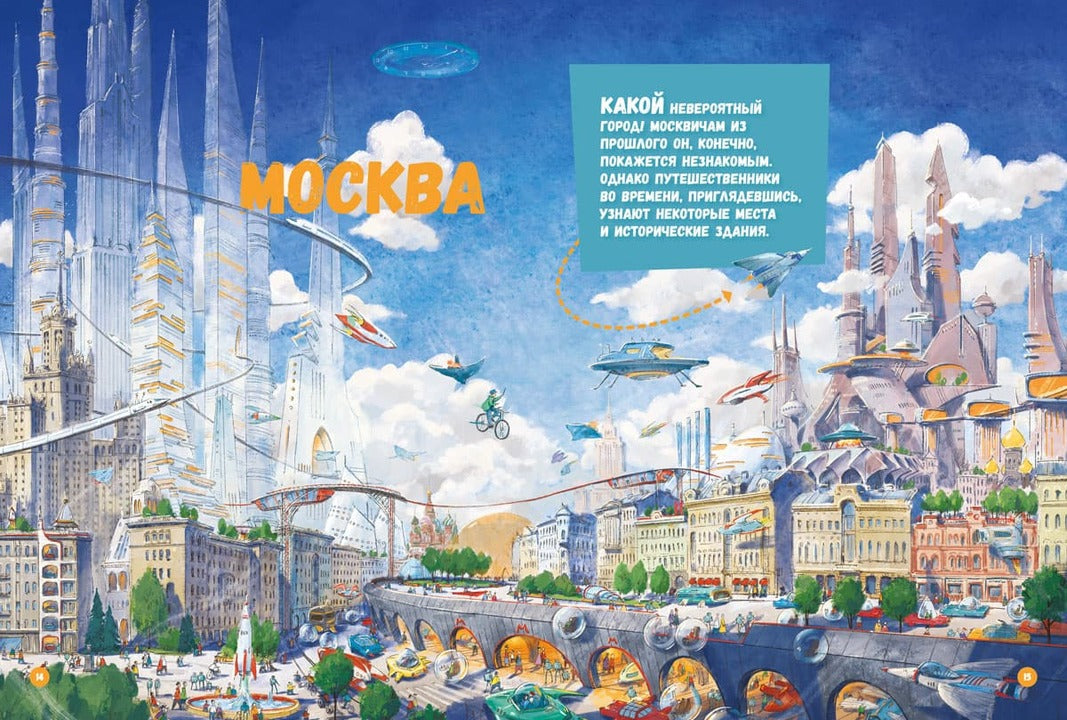 Миры Алисы Селезневой. Путеводитель по книгам Кира Булычева