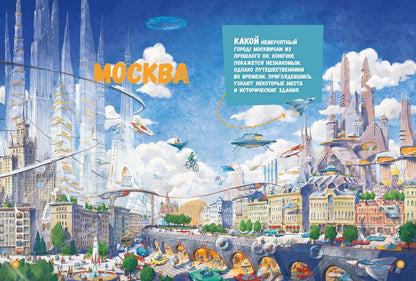 Миры Алисы Селезневой. Путеводитель по книгам Кира Булычева