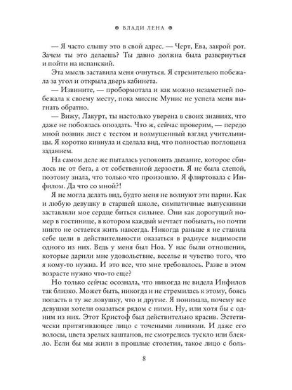 Рип.Влади Мне не стыдно