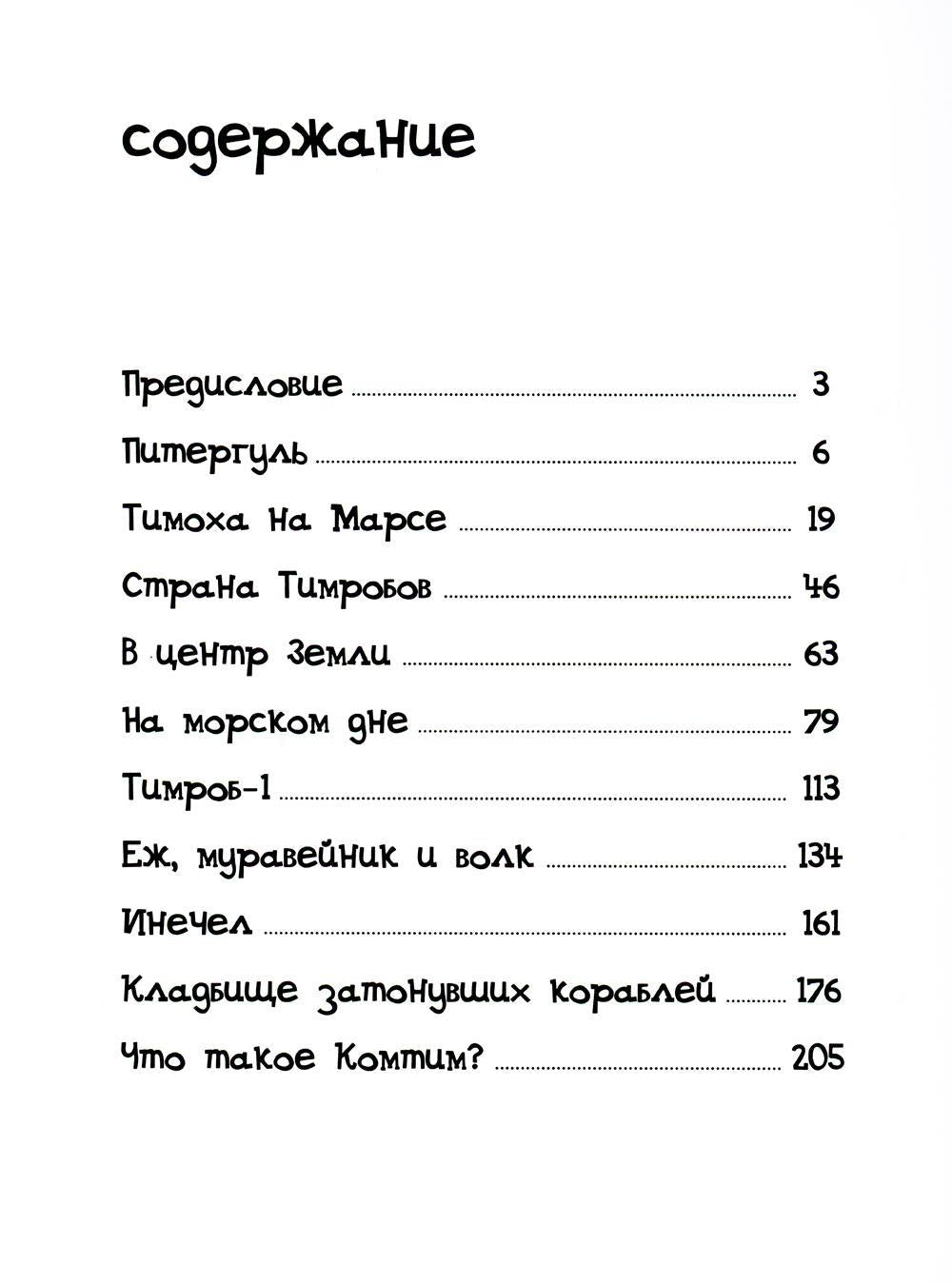 Дотянуться до мечты