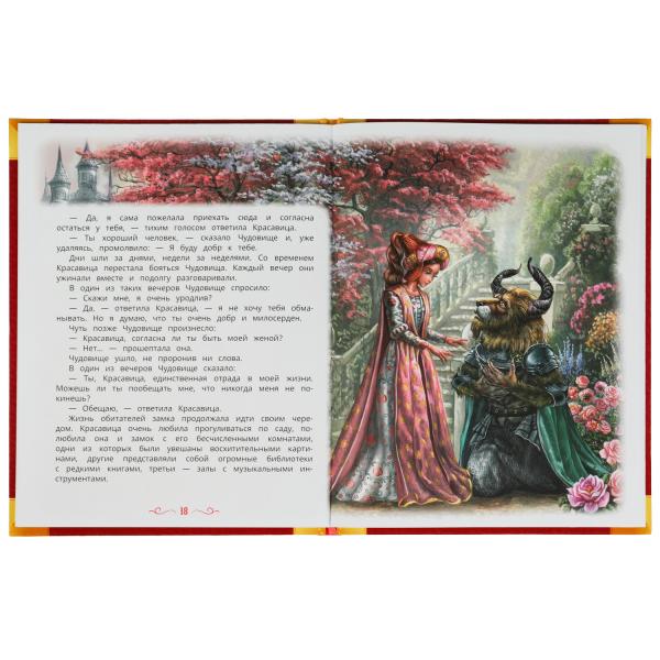 Красавица и Чудовище. Любимые книжки. 197х255мм. 7БЦ. 32 стр. СИМБАТ в кор.15шт