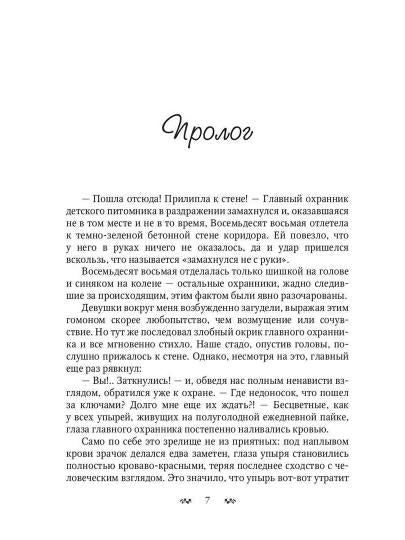 Ферма