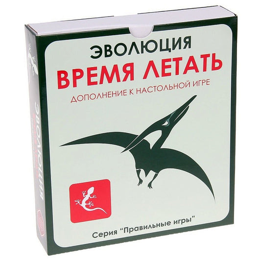 Настольная игра "Эволюция. Время летать (дополнение)", 12+, 2-6 игроков
