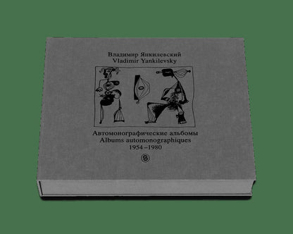 Владимир Янкилевский. Автомонографические альбомы. 1954-1980 / Vladimir Yankilevsky: Albums automonographiques: 1954-1980