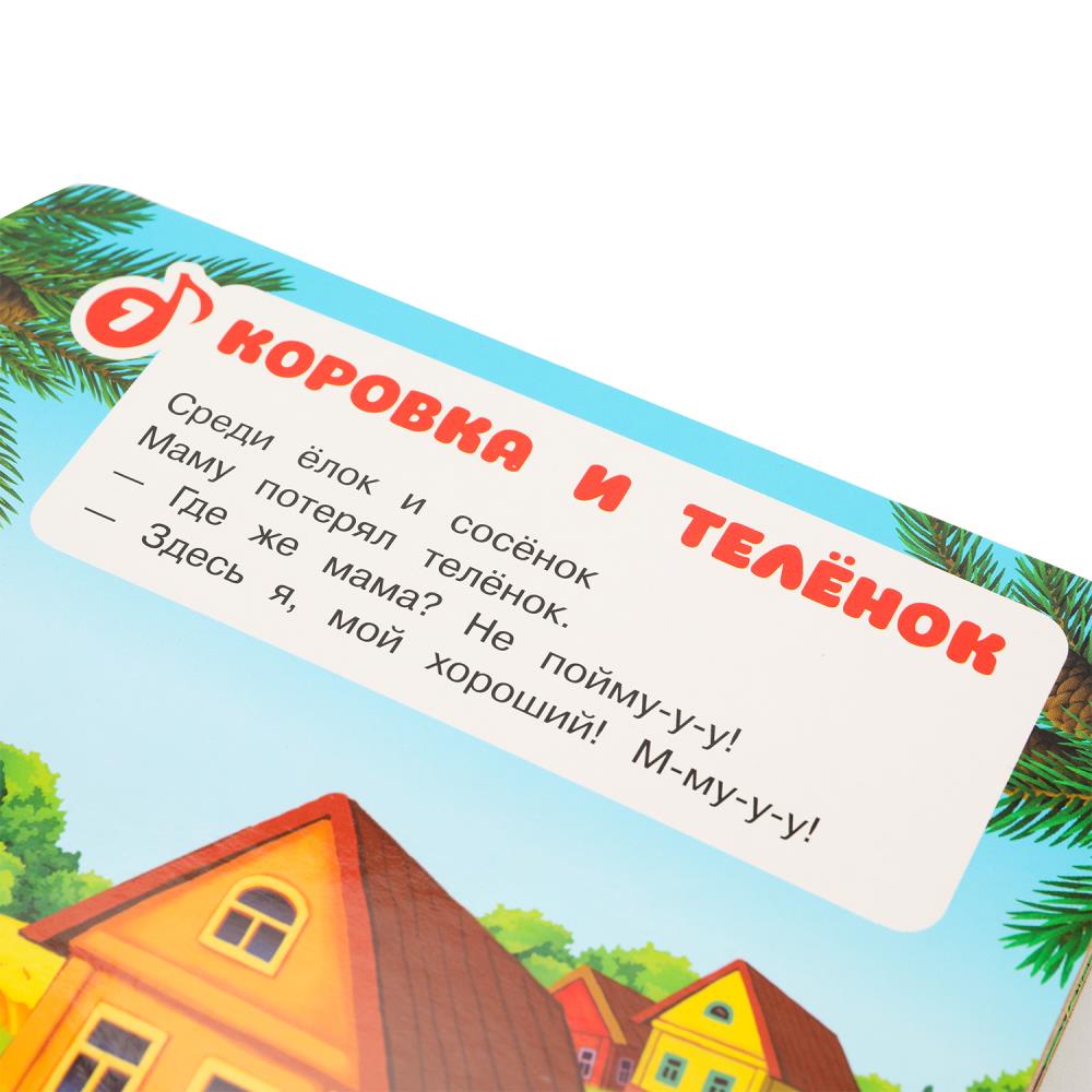 Мамы и малыши. Дружинина (кн.-пианино, 23 кн, 10 пес) 260х255мм 14стр Умка в кор.16шт