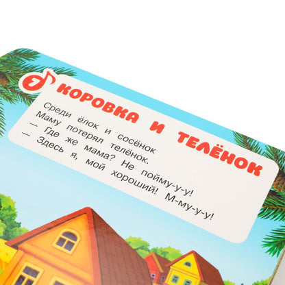 Мамы и малыши. Дружинина (кн.-пианино, 23 кн, 10 пес) 260х255мм 14стр Умка в кор.16шт