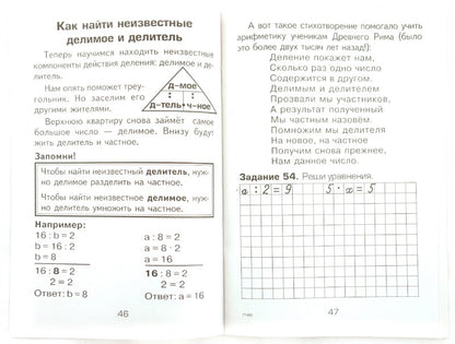 Как я учила мою девочку таблице умножения