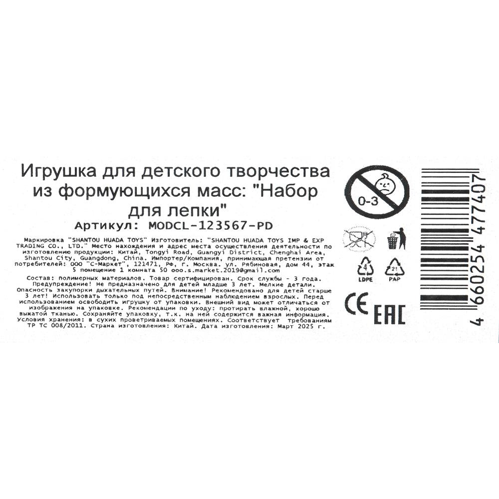Набор для лепки с формочками hair studio 24*18 MultiArt в кор.2*36шт