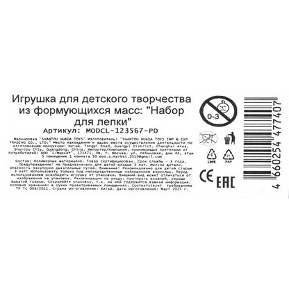 Набор для лепки с формочками hair studio 24*18 MultiArt в кор.2*36шт