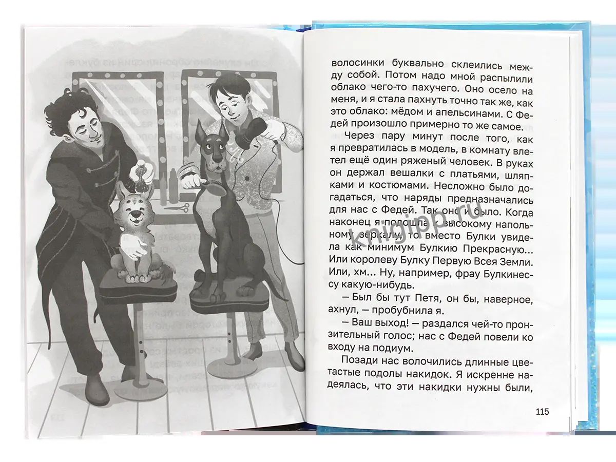 ТРОГАТЕЛЬНЫЕ ИСТОРИИ. Собачка Булка находит семью