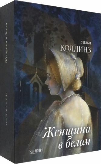 Женщина в белом
