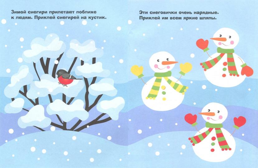 Наклейки для самых маленьких. Выпуск 20. Щенок