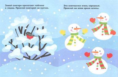 Наклейки для самых маленьких. Выпуск 20. Щенок