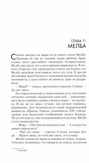 Врата Абаддона. Пожар Сиболы. Пропасть выживания: романы, повесть