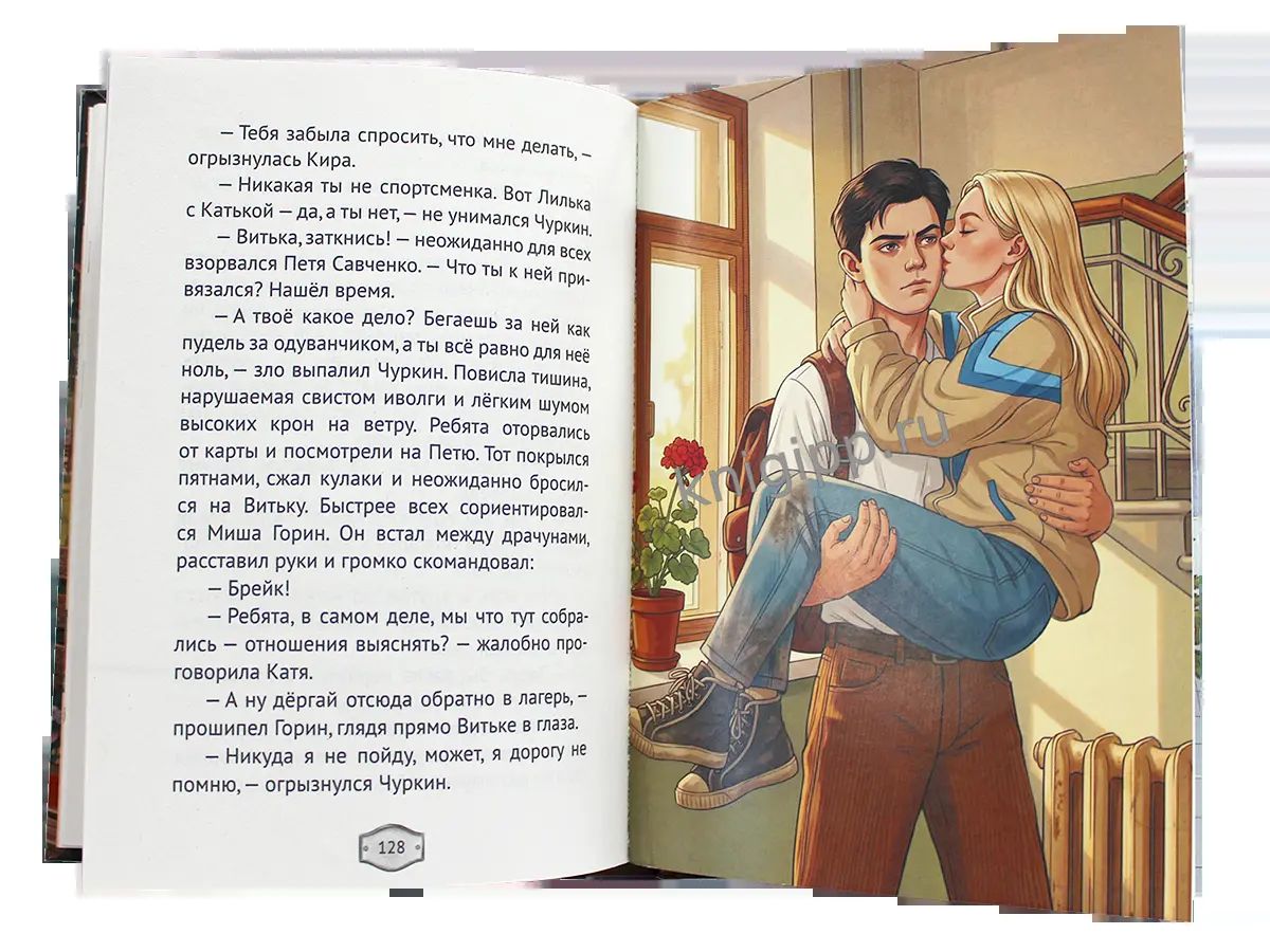 РОМАН ДЛЯ ДЕВОЧЕК с цветными вставками. НЕЧЕСТНОЕ ПИОНЕРСКОЕ 224стр