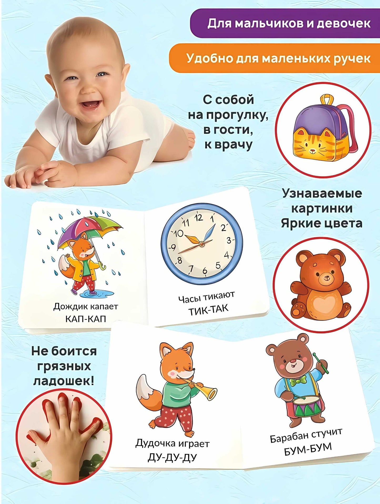 Книга МОИ ПЕРВЫЕ СЛОВА. ЗВУКОПОДРАЖАНИЕ