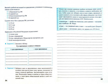 УМК Обществознание. Р/Т. 9 кл. Боголюбов. ФГОС. ( к новому ФПУ)(Экзамен)