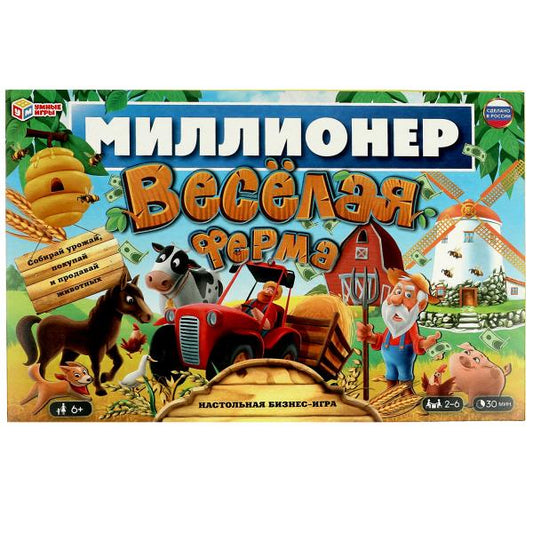 Веселая ферма. Миллионер. Настольная бизнес-игра. 217х330х27 мм. Умные игры в кор.20шт