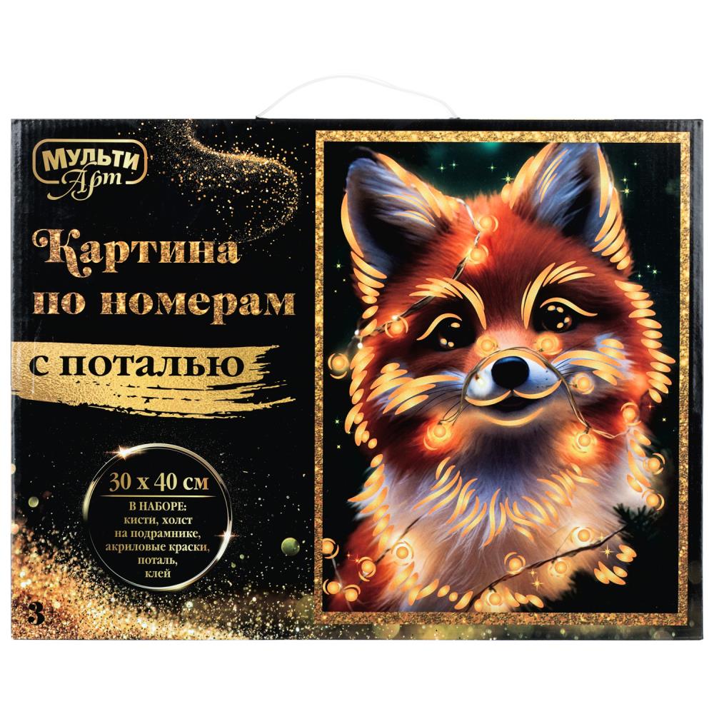 Холст на подрамнике 30x40 с поталью лис и гирлянда МУЛЬТИ АРТ в кор.24шт