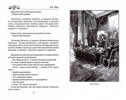 МП Невидимый враг (12+)