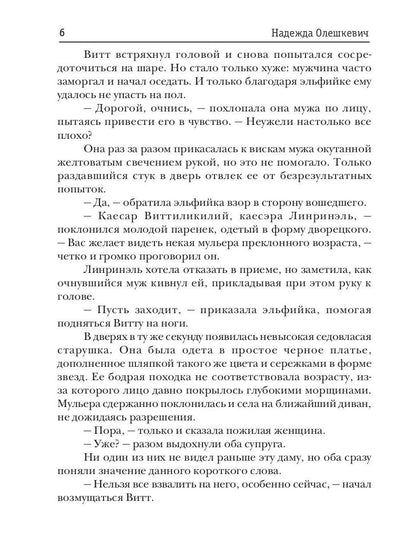 Алисандра