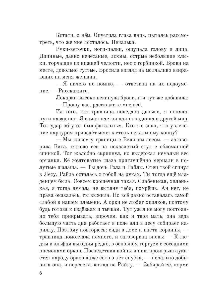 Аруна