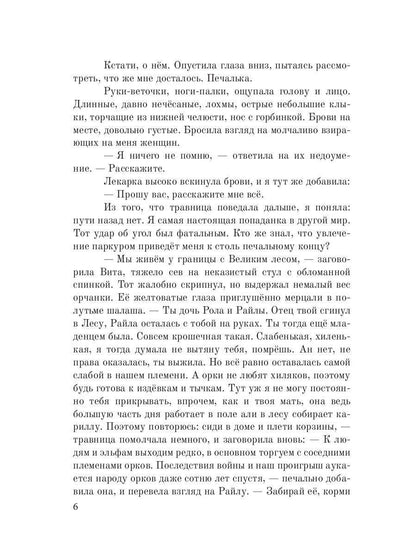Аруна