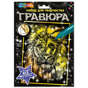 Гравюра золото 18*24 см царь зверей МУЛЬТИ АРТ в кор.120шт