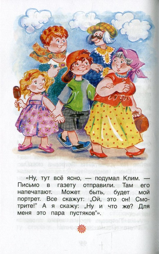 Голявкин В. Тетрадки под дождем (ВЧ)
