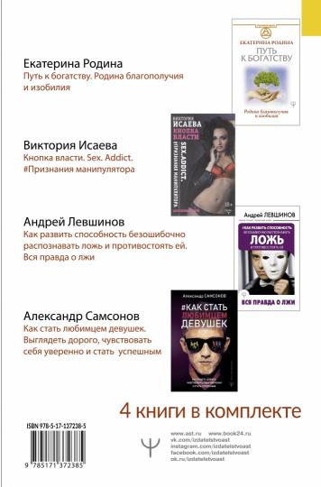 Большой подарок для тех, кто хочет иметь власть и деньги