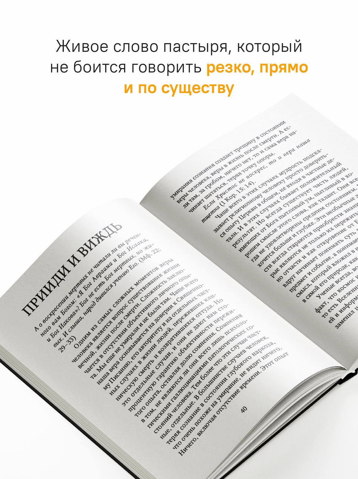Он есть