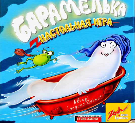 Стиль Жизни.Наст.игра "Барамелька" арт.ST009 /12