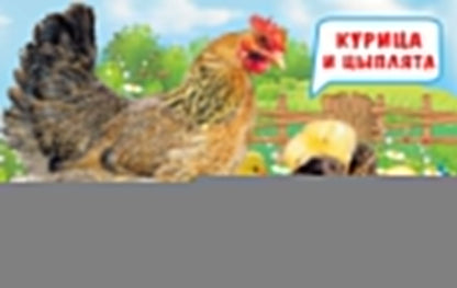 Карточки. Мамы и детки ; Карточки. Мамы и детки