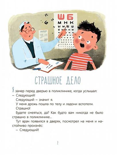 Первый день каникул. Рассказы