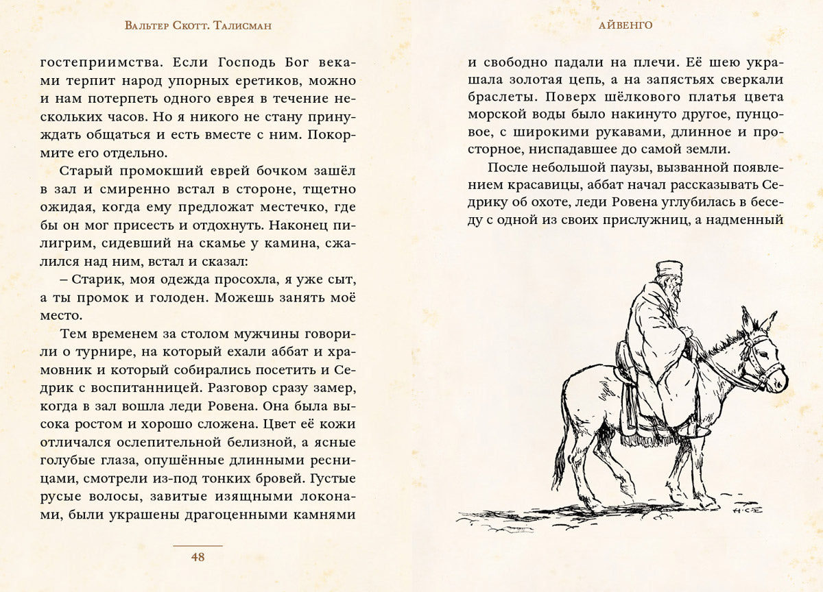 "Талисман" и другие истории