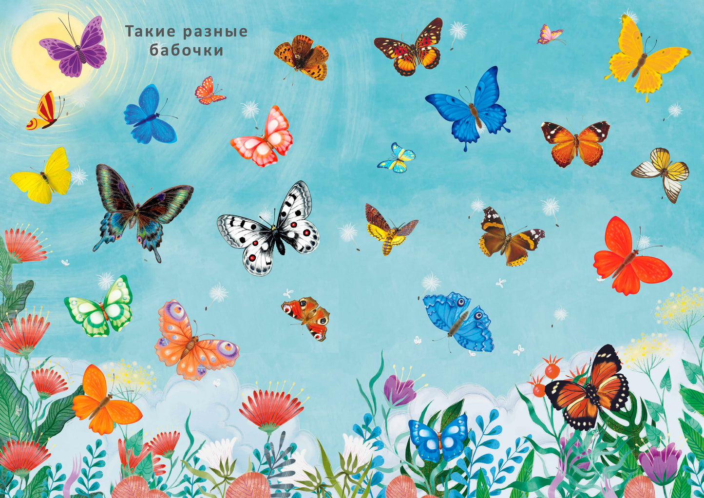 Книга с наклейками и заданиями. Такие разные животные (более 200 наклеек)