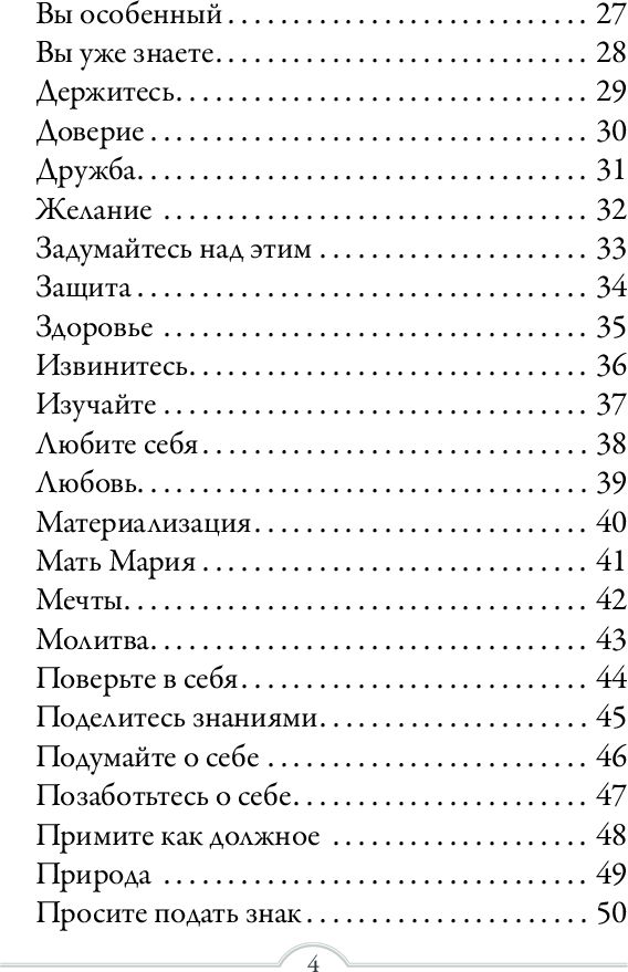 Магические ангелы индиго