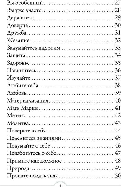Магические ангелы индиго