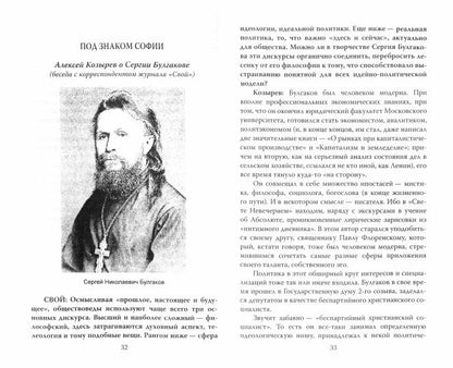 Философы о философах