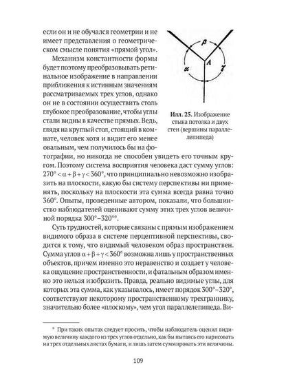 Пространственные построения в живописи