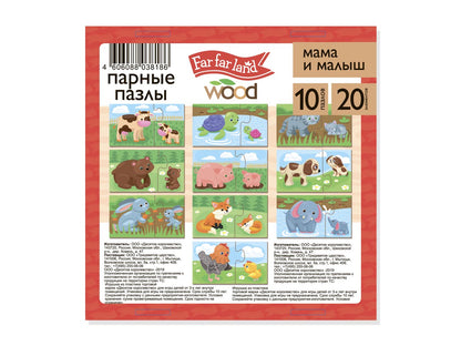 Пазлы парные деревянные "Мама и малыш" 20 эл Far far land Wood