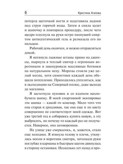 Мужики воскресают по вторникам