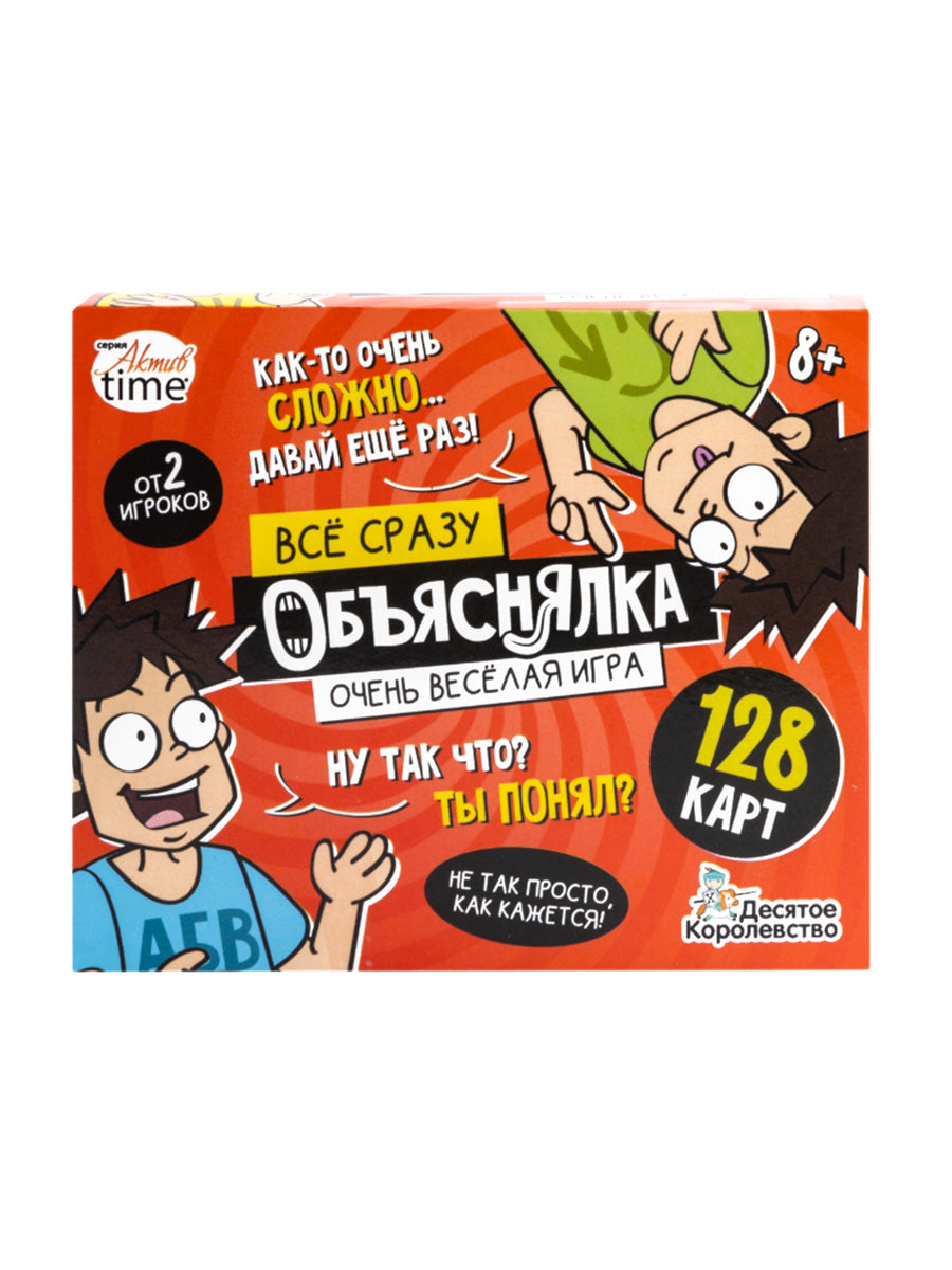 Игра настольная "Объяснялка. Все сразу" Актив time