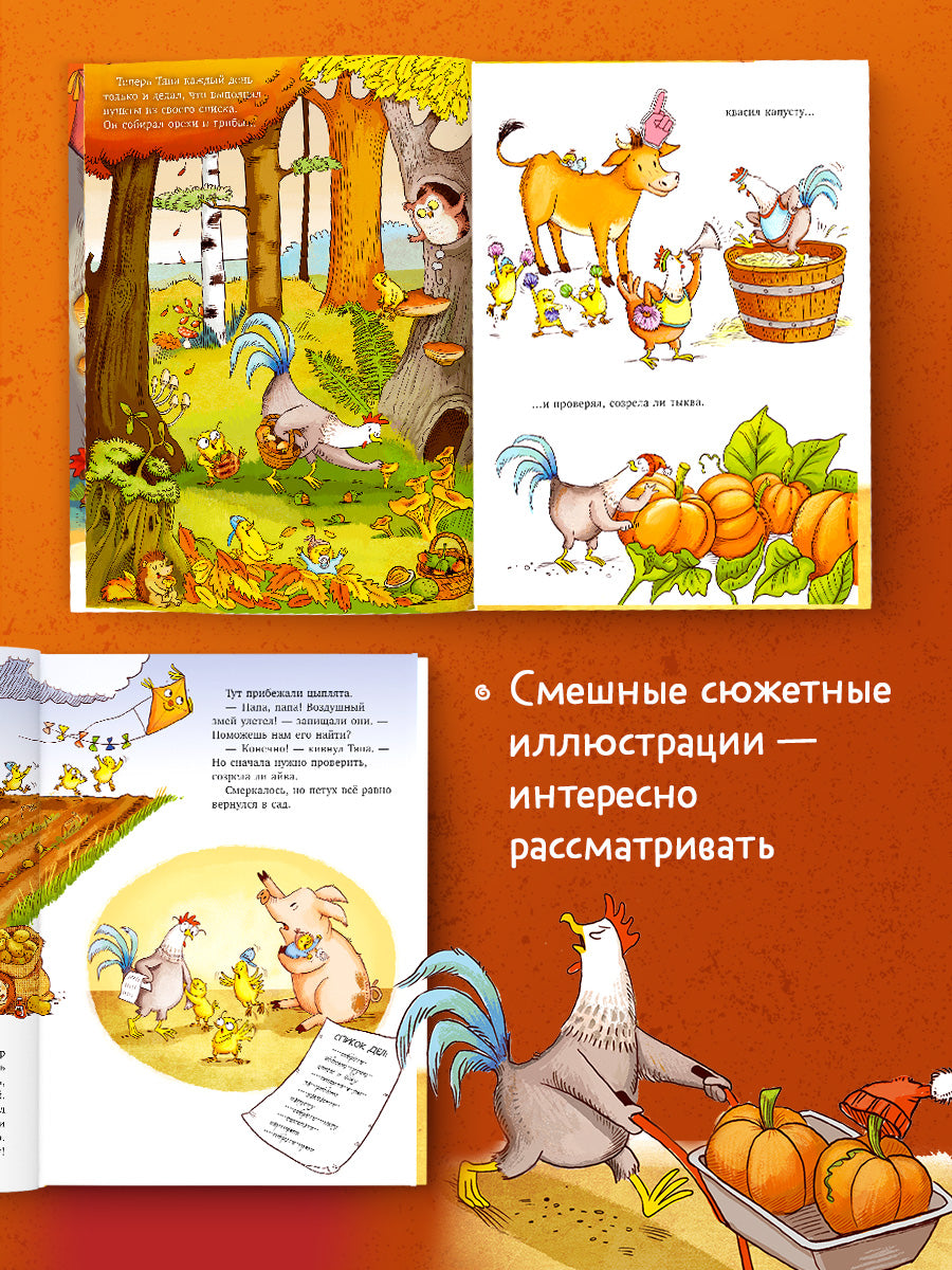 Тяпа и Ляпа не боятся чудищ/Нойдерт Ц.