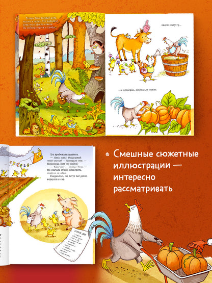 Тяпа и Ляпа не боятся чудищ/Нойдерт Ц.