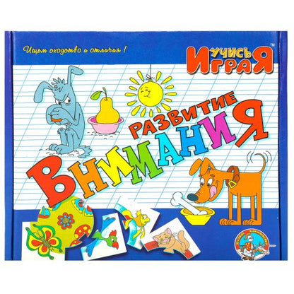 Игра 00051 Развитие внимания