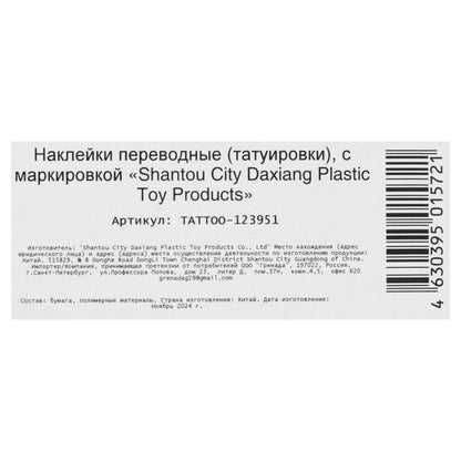 Тату в конверте, 2 листа веселые щенки МУЛЬТИ АРТ в кор.200шт